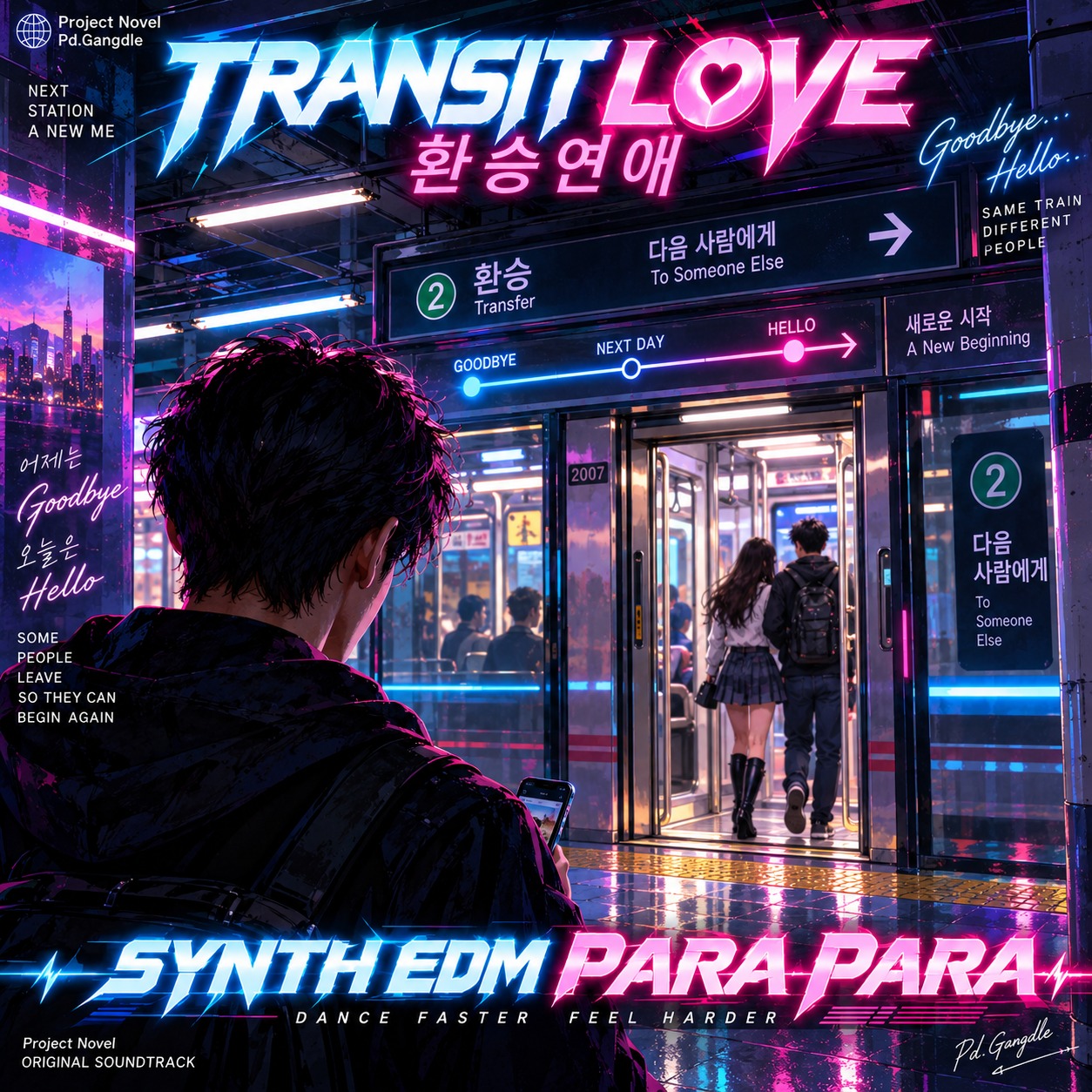Transit love (환승연애) artwork