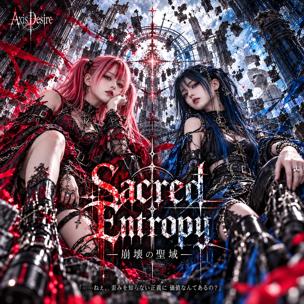 Axis Desire ー Re 3