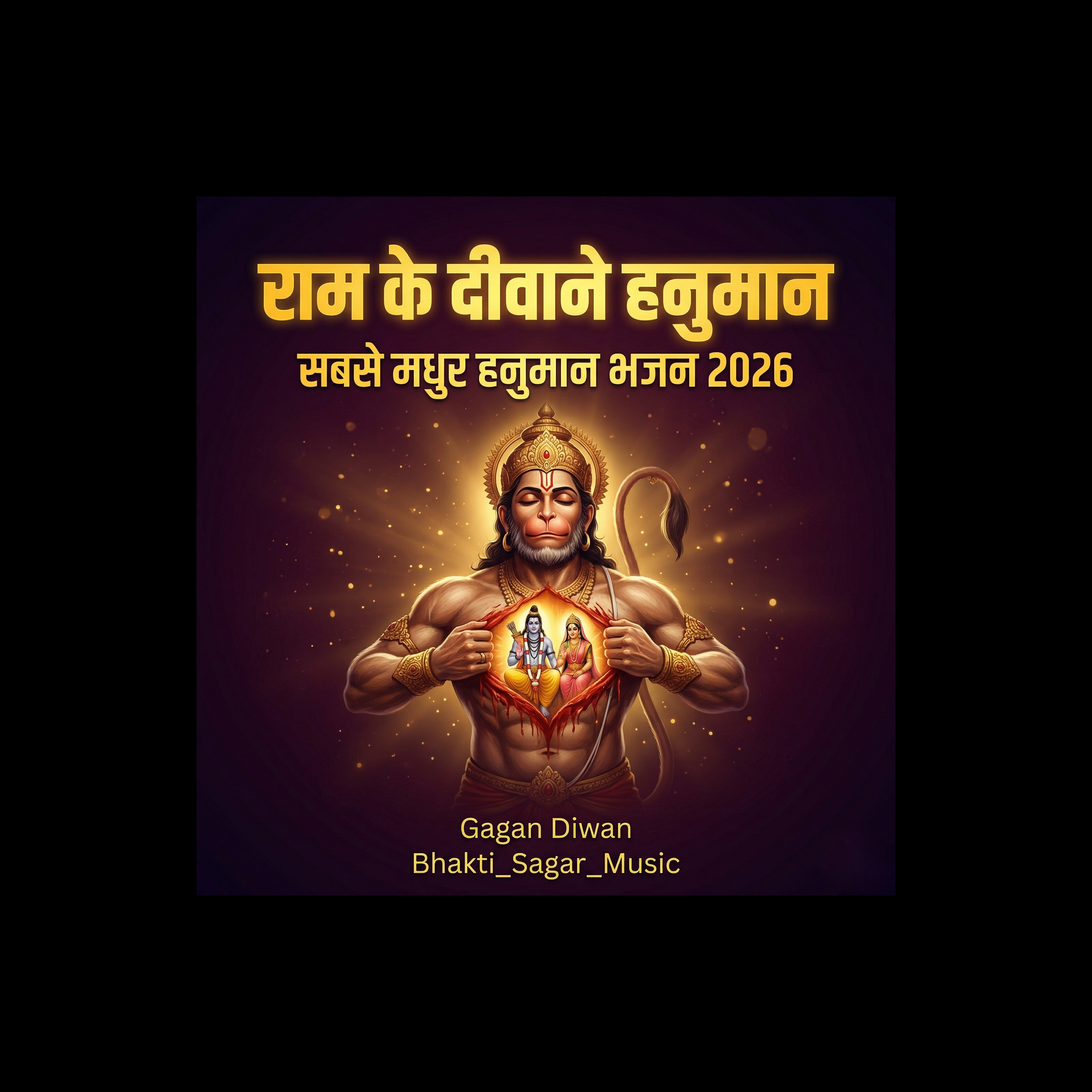 RBSM राम के दीवाने हनुमान artwork