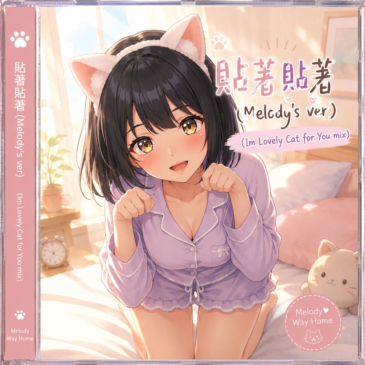 貼著貼著 (Melody's ver) (Im Lovely Cat for You mix) Original by Melody Way Home artwork