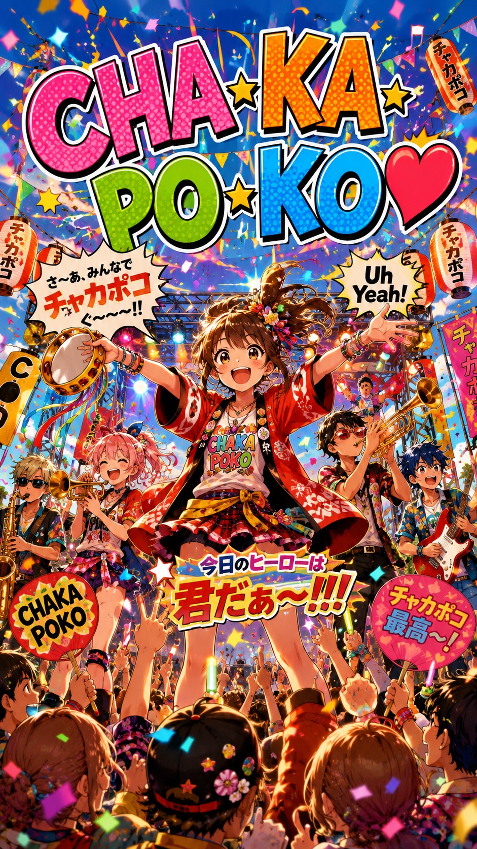72. CHA・KA・PO・KO❤️ 〜Funk Rockバージョン〜 artwork