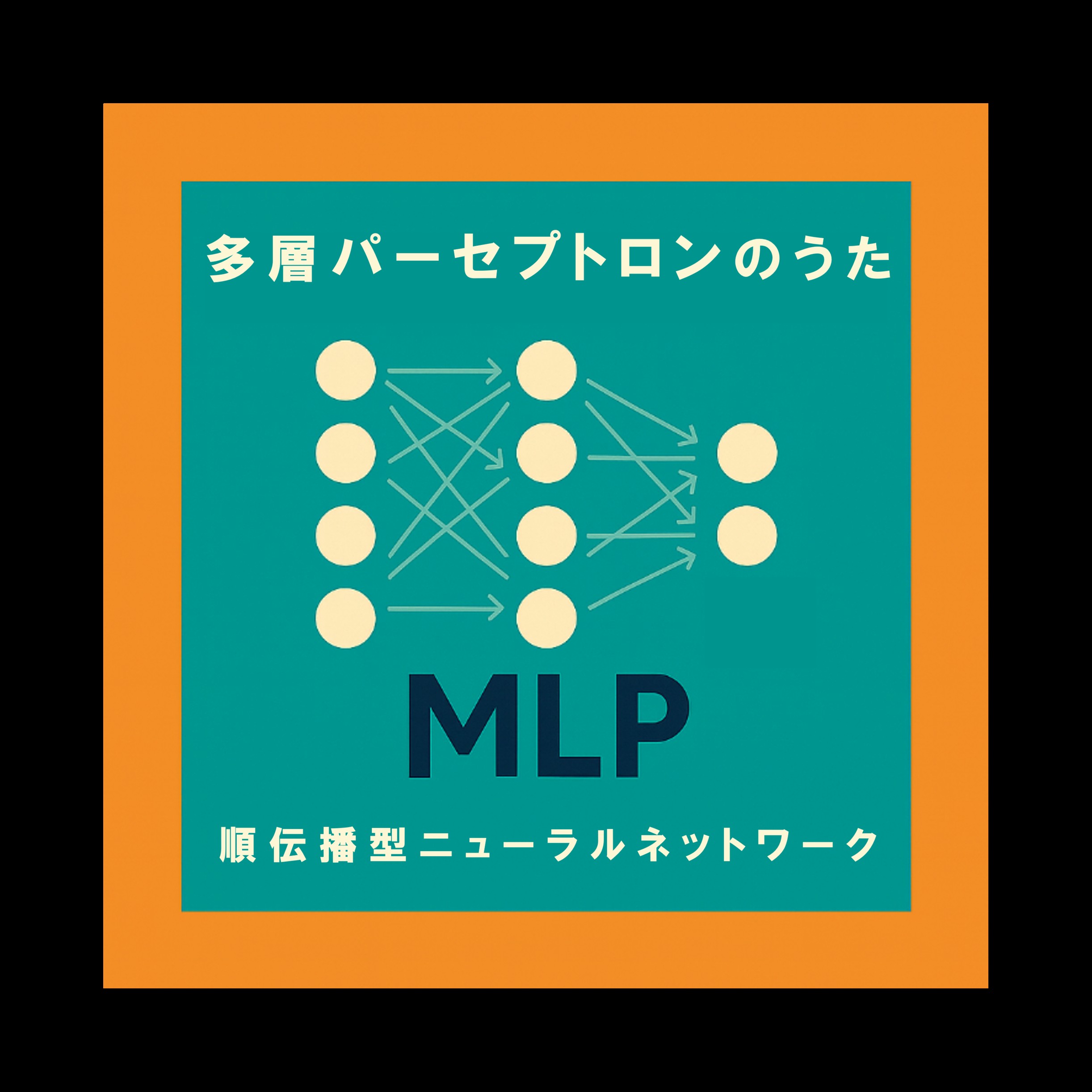 Song Cover Image