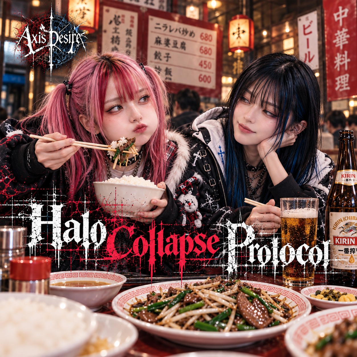 Halo Collapse Protocol ― 光輪崩壊プロトコル ― / Axis Desire artwork