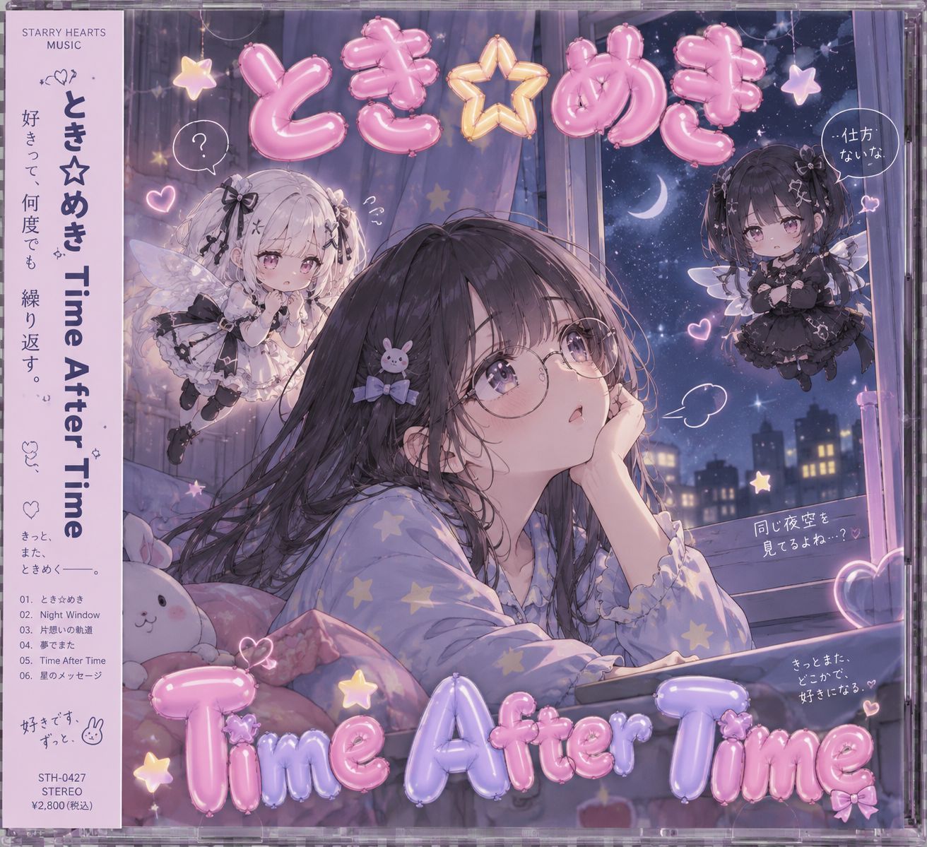 とき☆めき Time After Time （Future CLUB mix） artwork