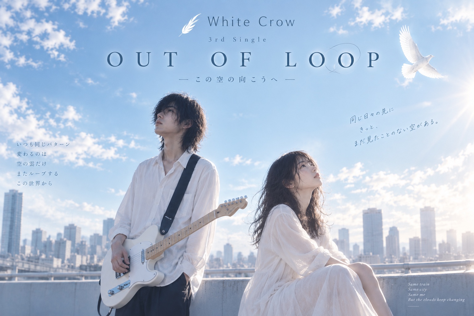 OUT OF LOOP artwork