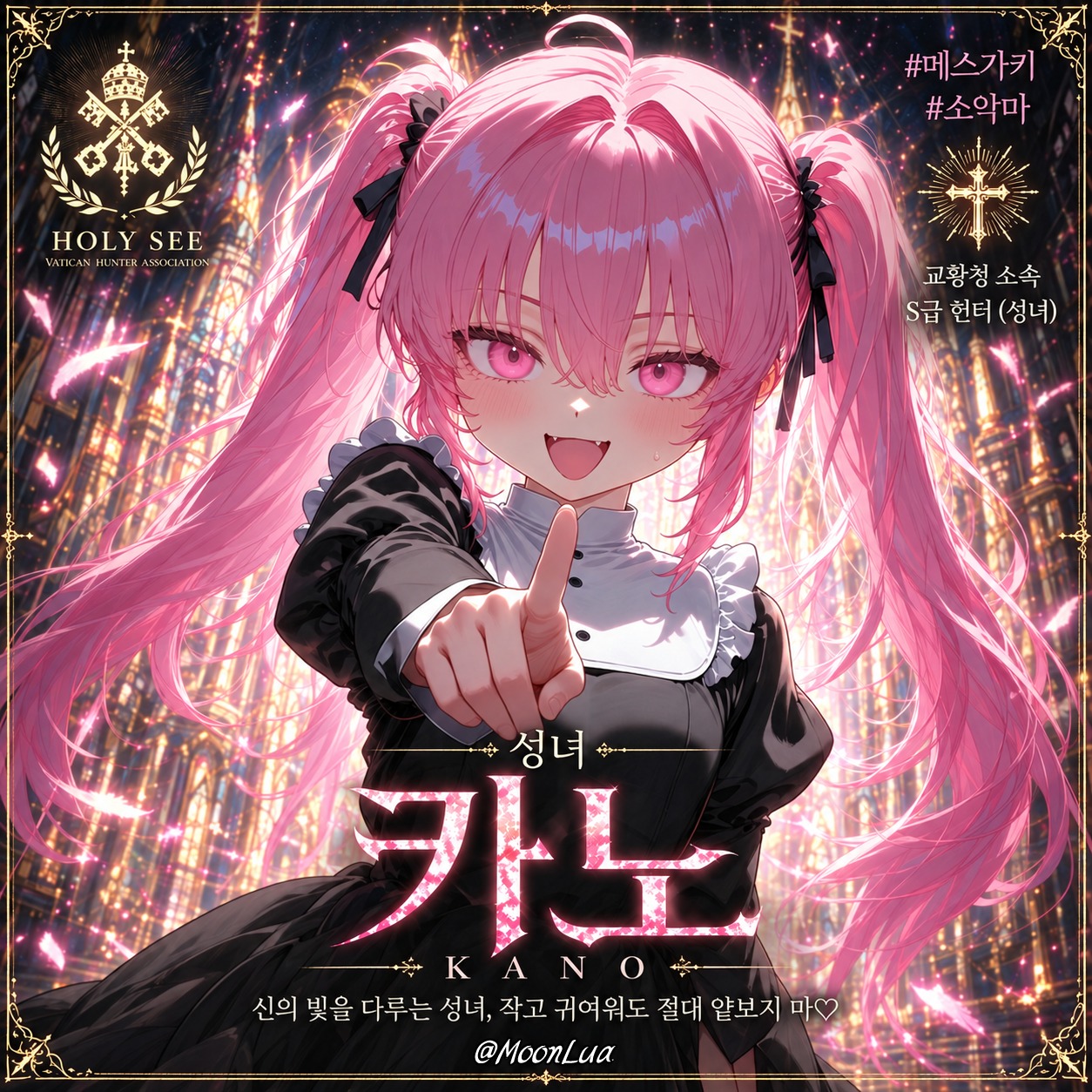 小さな聖女は負けず嫌い artwork