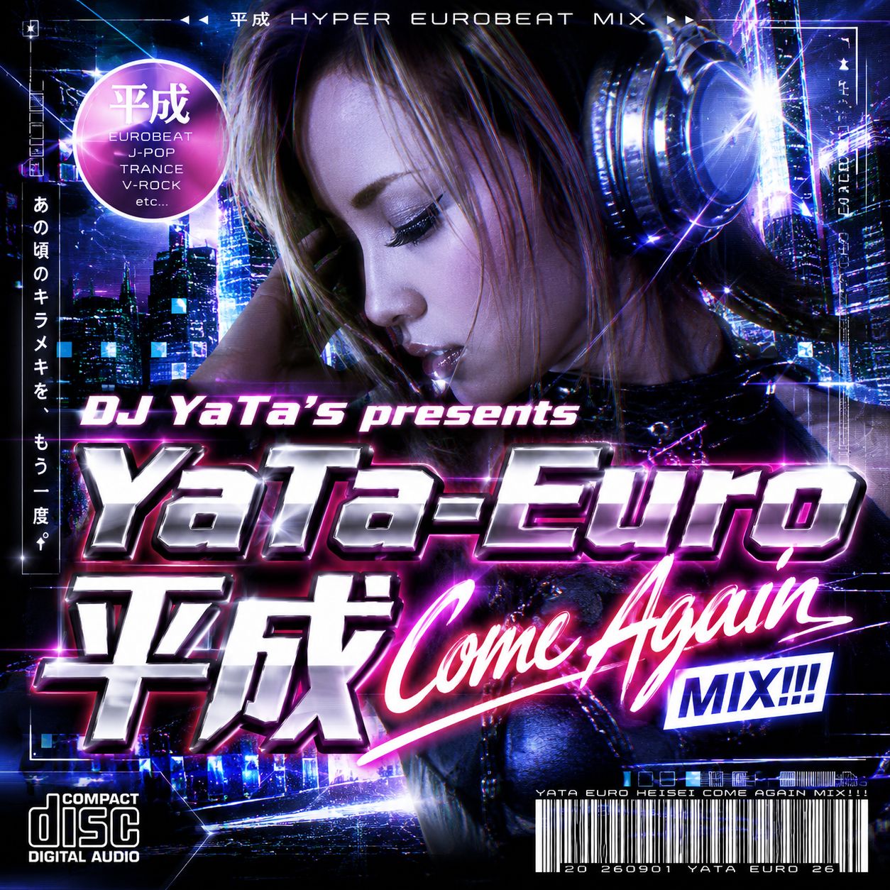チェリーパイと現世のルール (Alice in Euro-Motal Mix) artwork