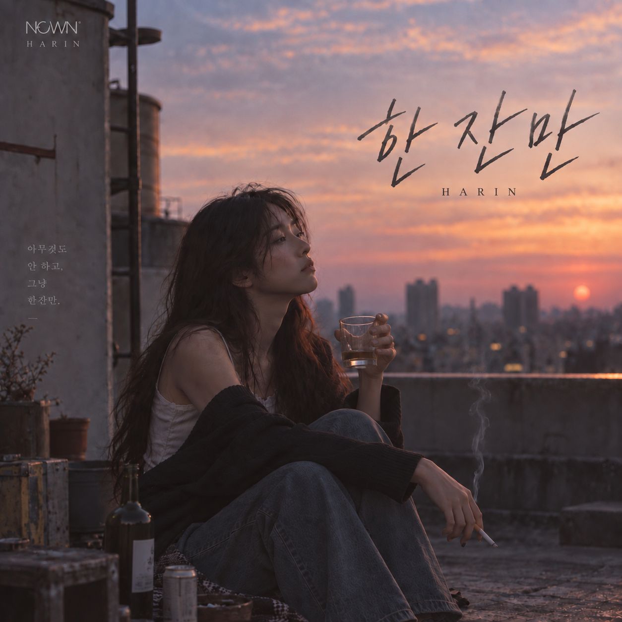 한 잔만 artwork