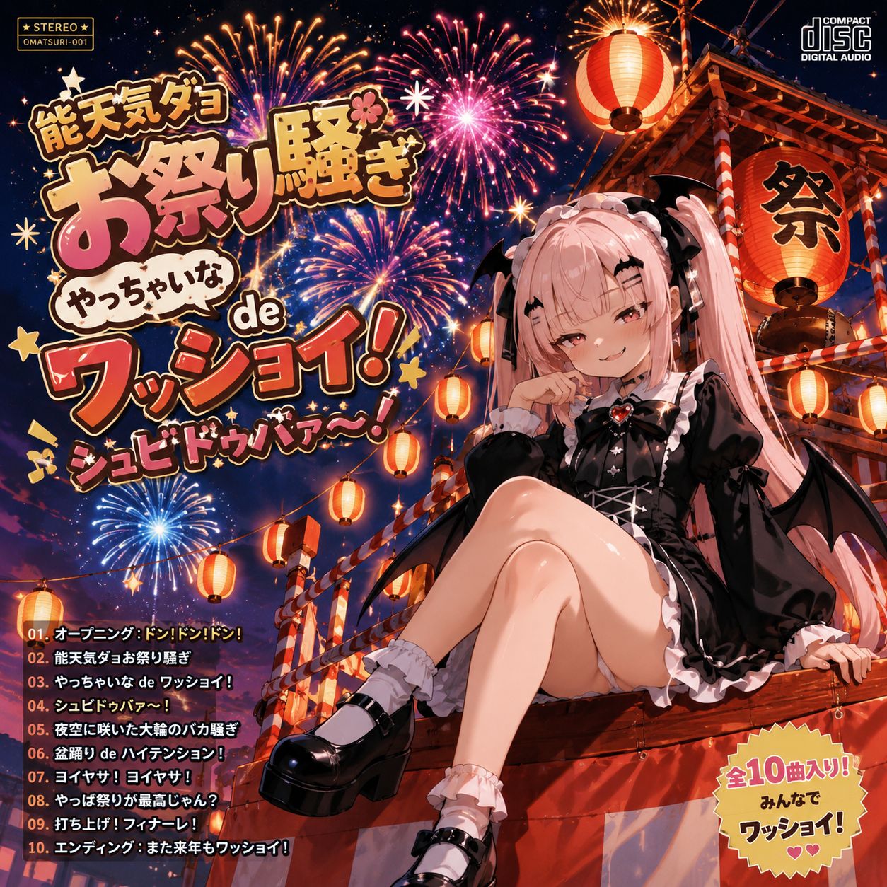 Song Image