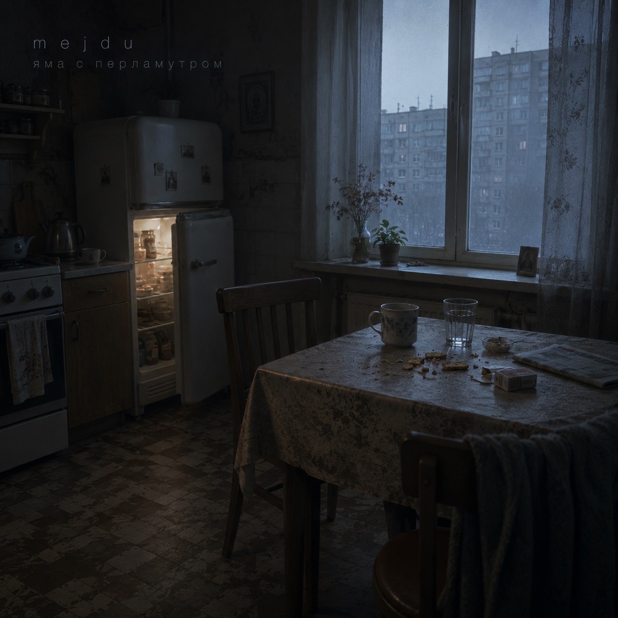 Яма с перламутром artwork