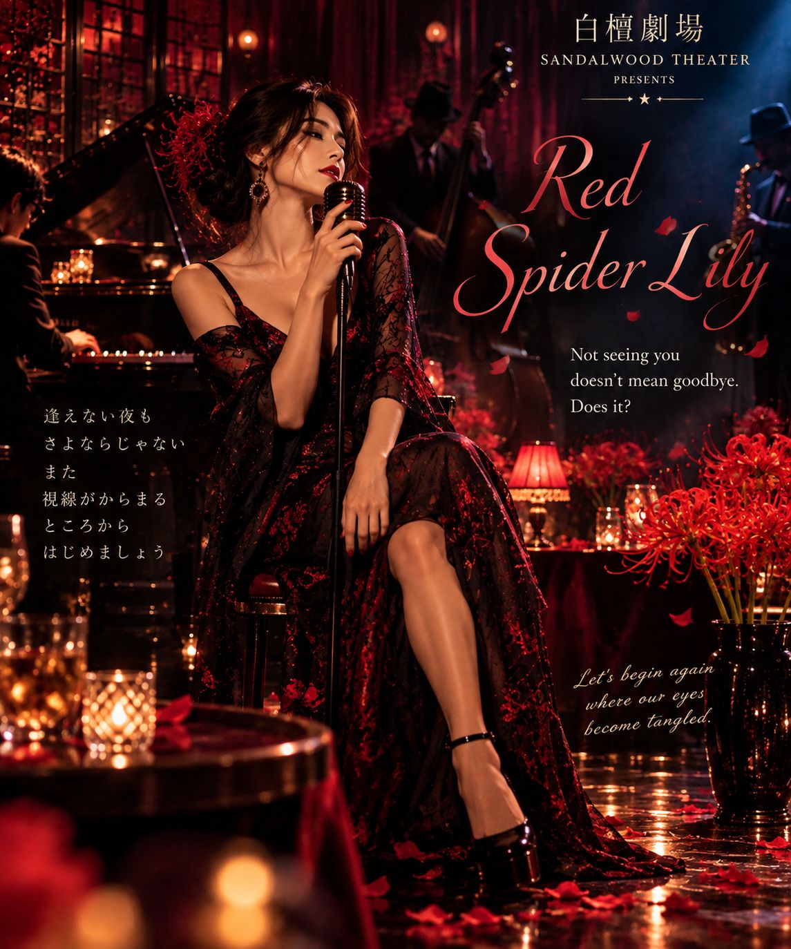 Red Spider Lily Jazz Noir artwork