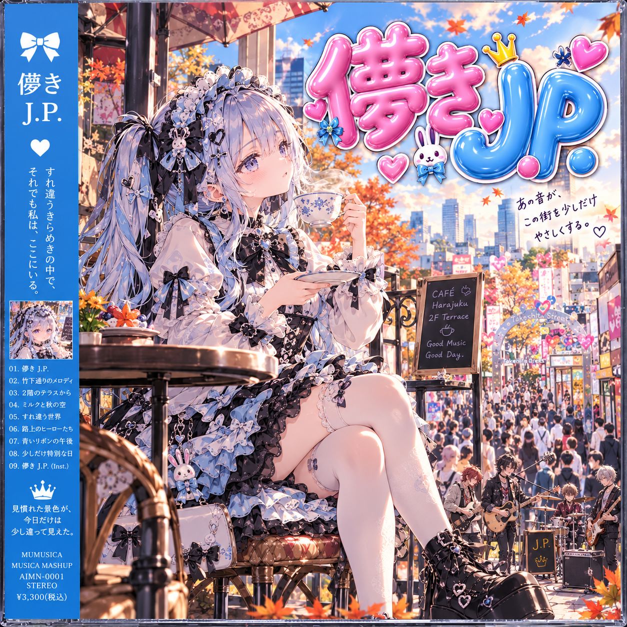儚き J.P.（Future CLUB mix） artwork