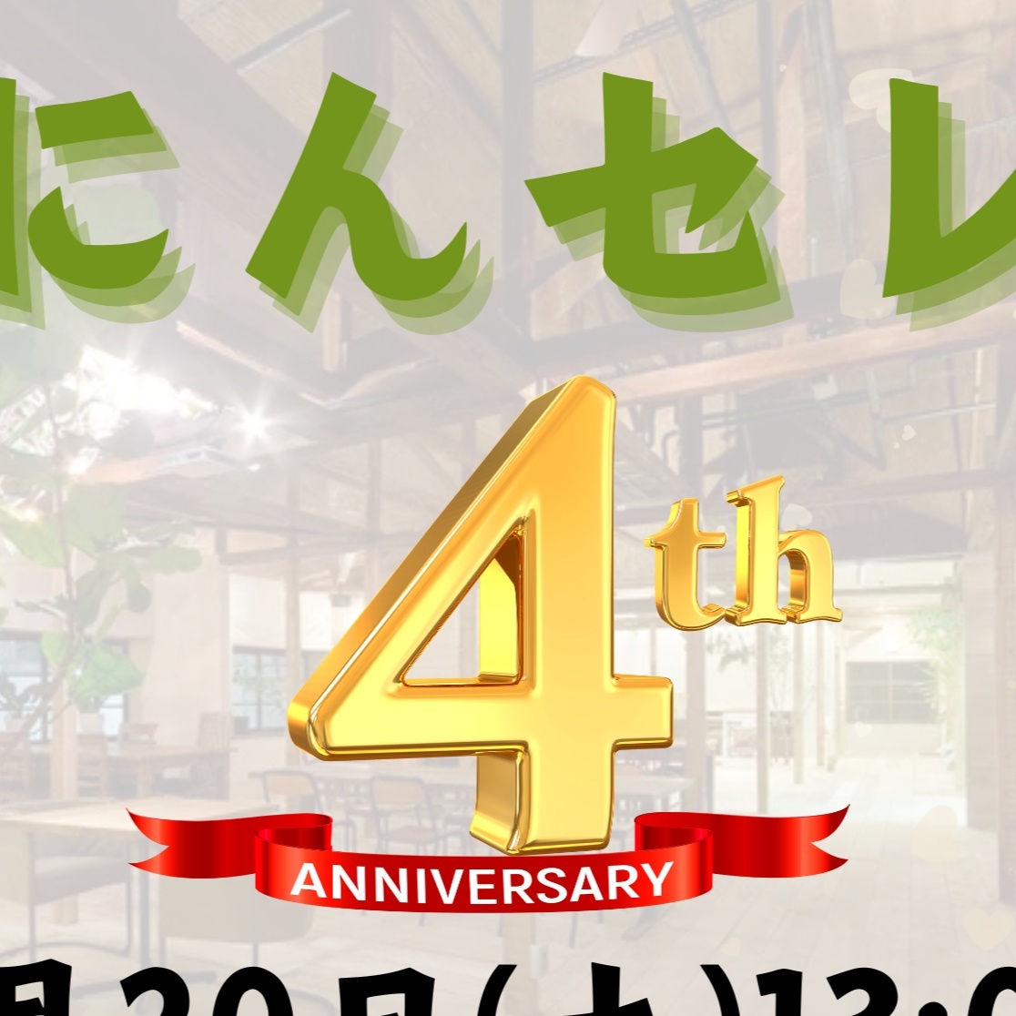 Image for にんセレ入賞作品BGM（最優秀：はまにゃんさん）