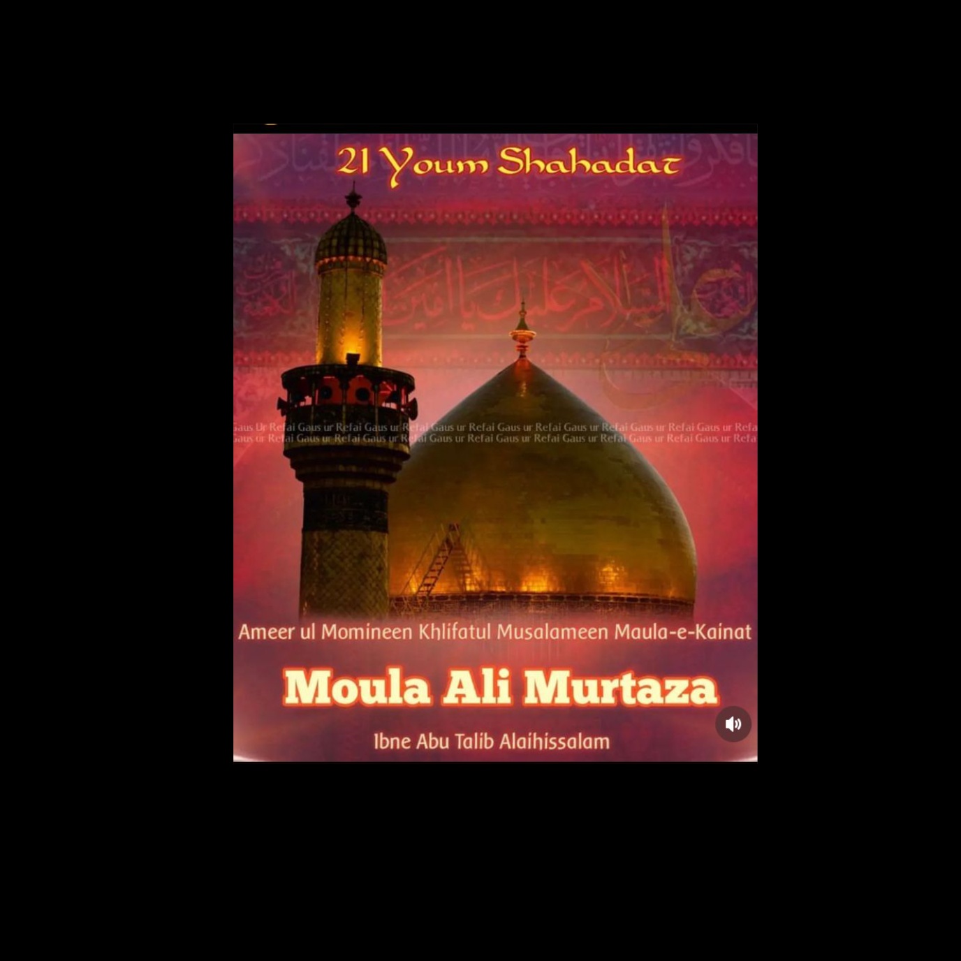 Image for ALI IMAMEY MANASTO MANAM GULAAMEY ALI 