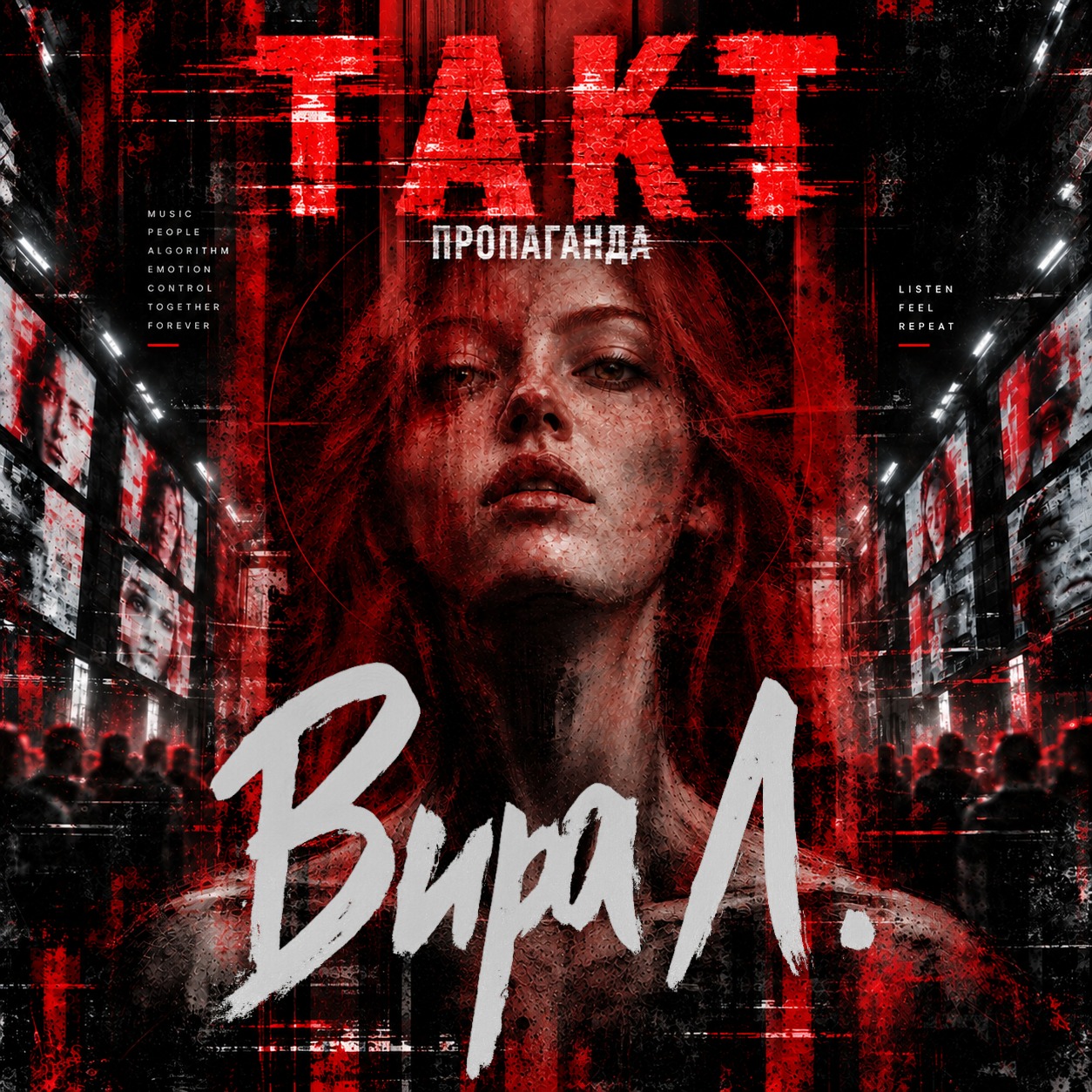 Такт 🧲 glitchpunk [RU] · Vira L. artwork