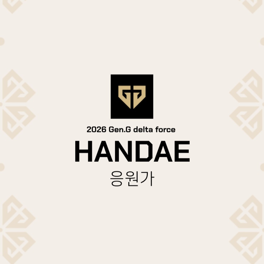 GEN DF HANDAE 응원가 artwork