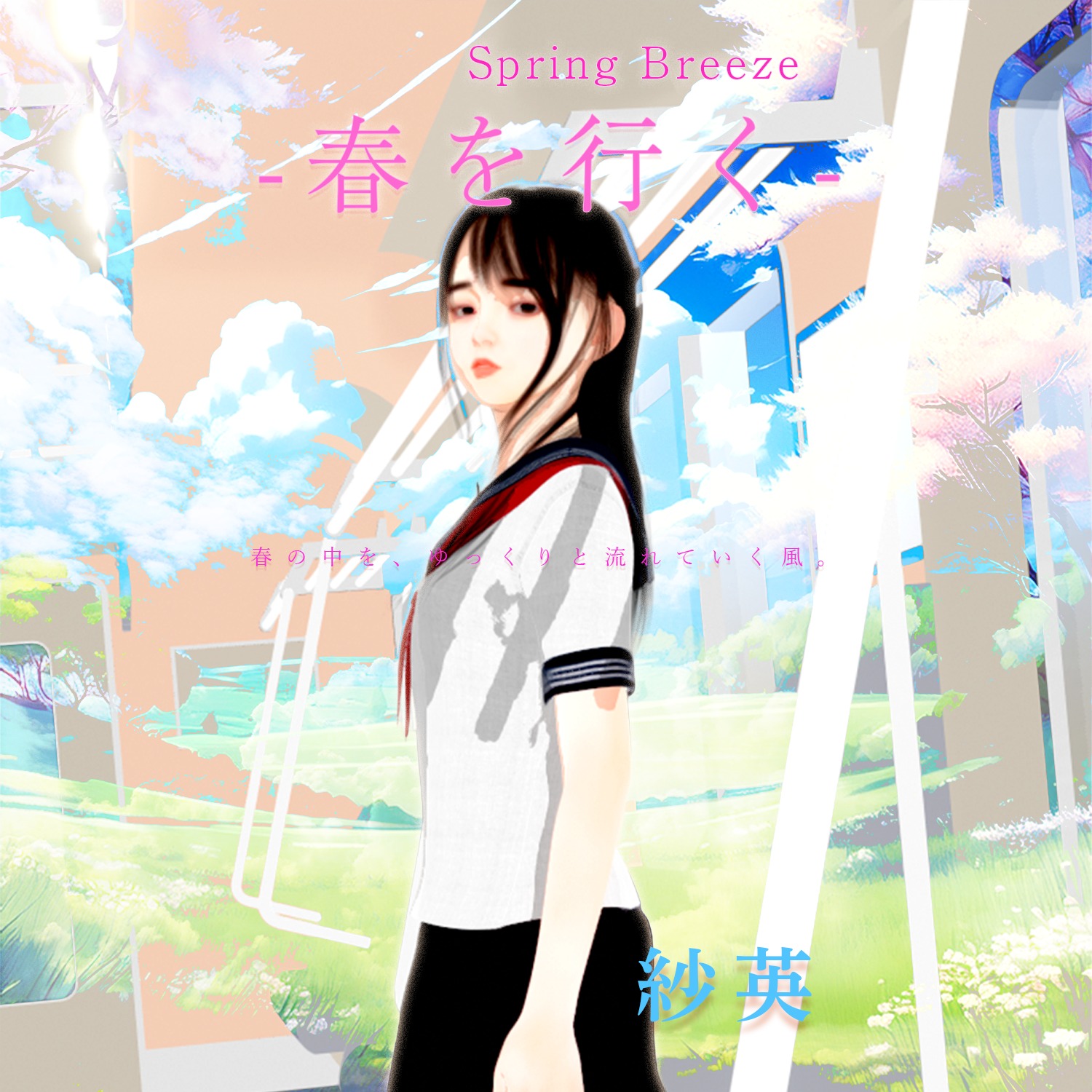 Spring Breeze -春を行く- artwork