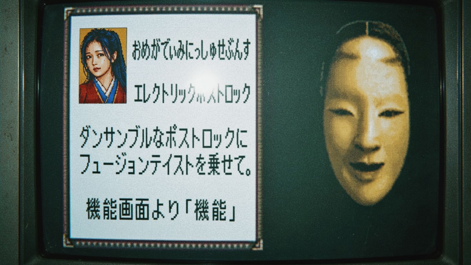 信長の野望 武将風雲録より「機能」/ Ωdim⁷ artwork
