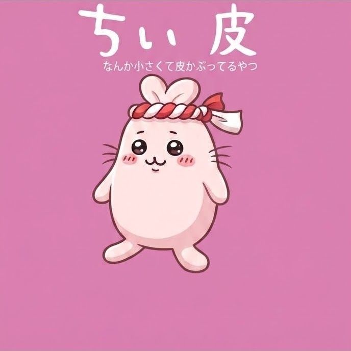 ひとりだち artwork