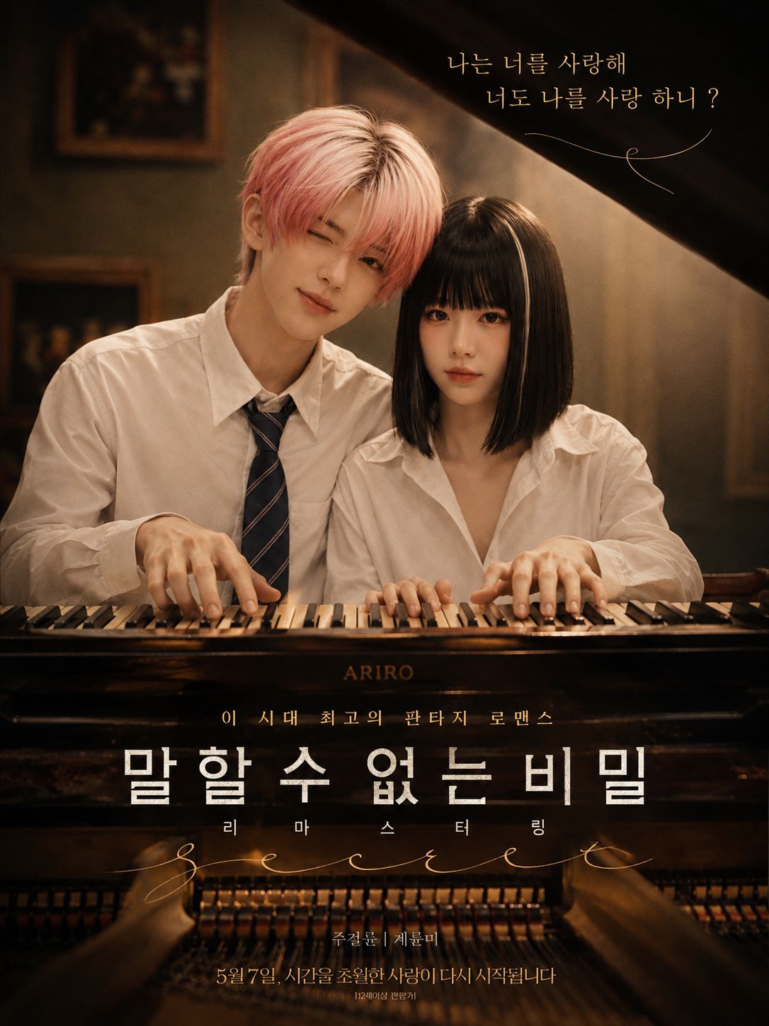 소 영 음 악 4