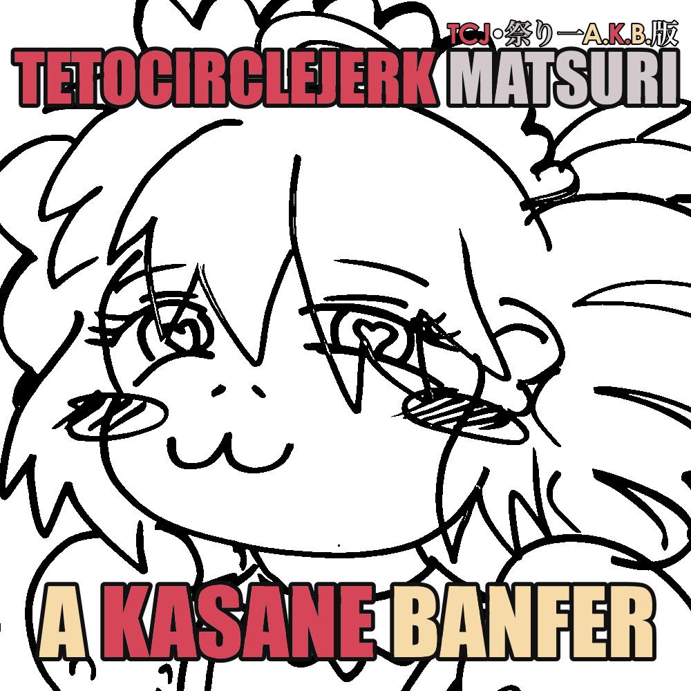 Song Cover Image