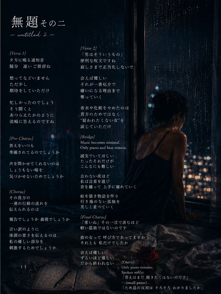 無題　そのニ artwork