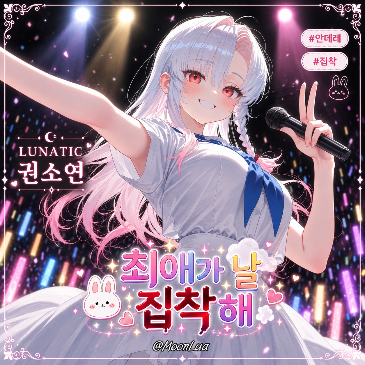 Song Cover Image