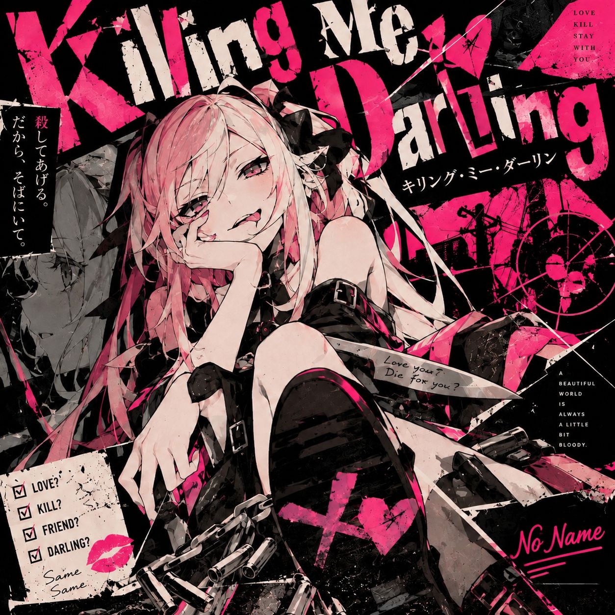 キリング・ミー・ダーリン artwork