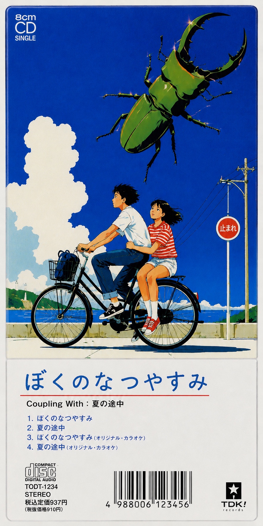 Song Image