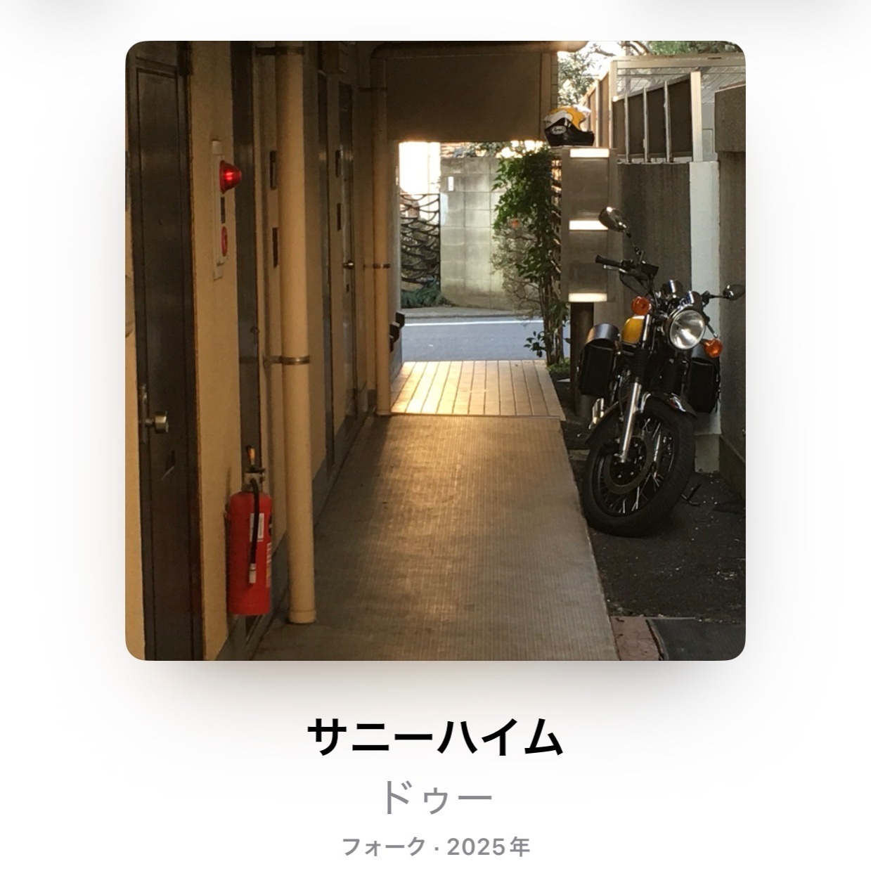 Image for サニーハイム