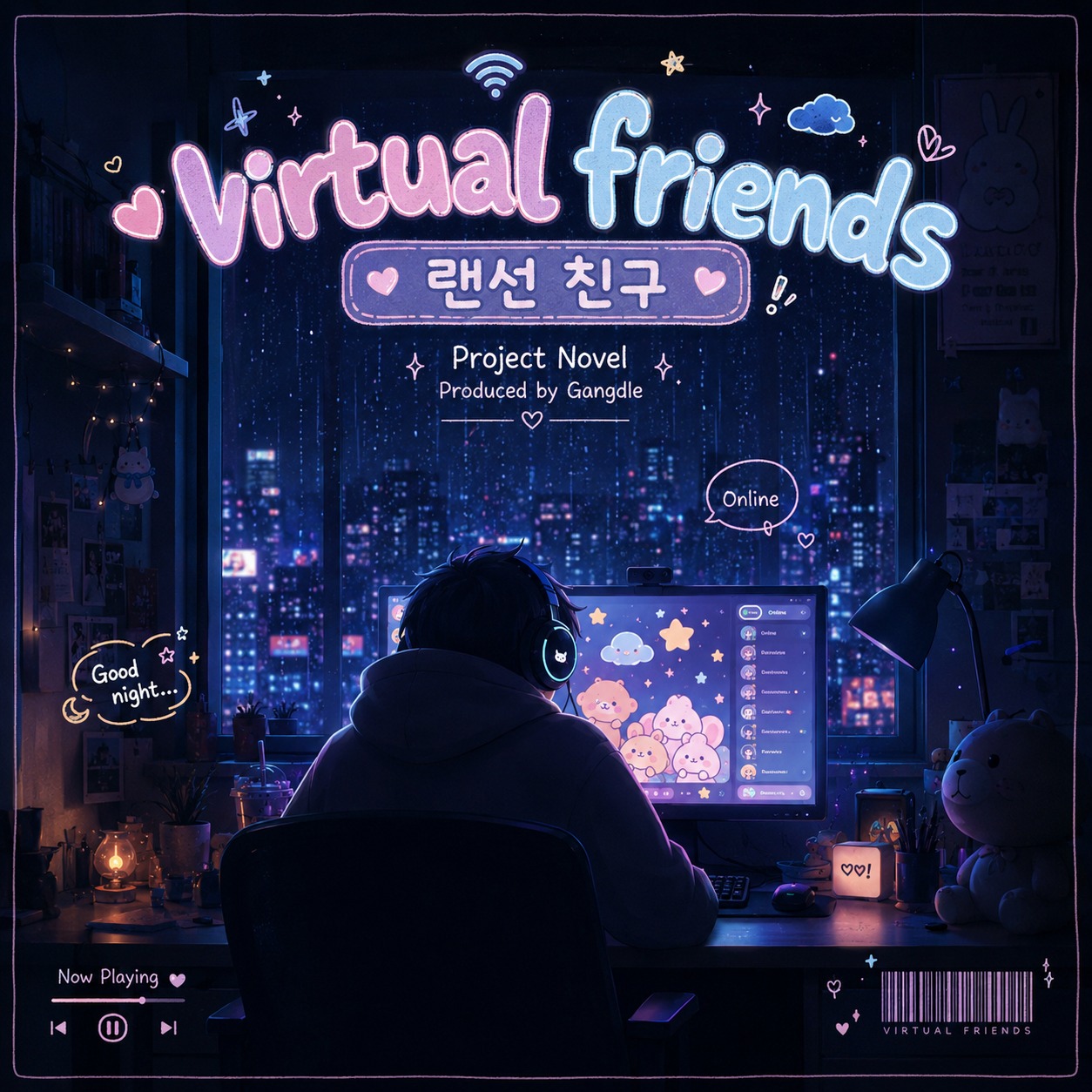 Virtual Friends (랜선친구) artwork