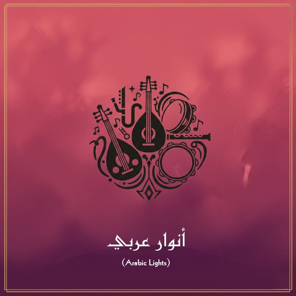 Image for أنوار عربي \ Arabic Lights  