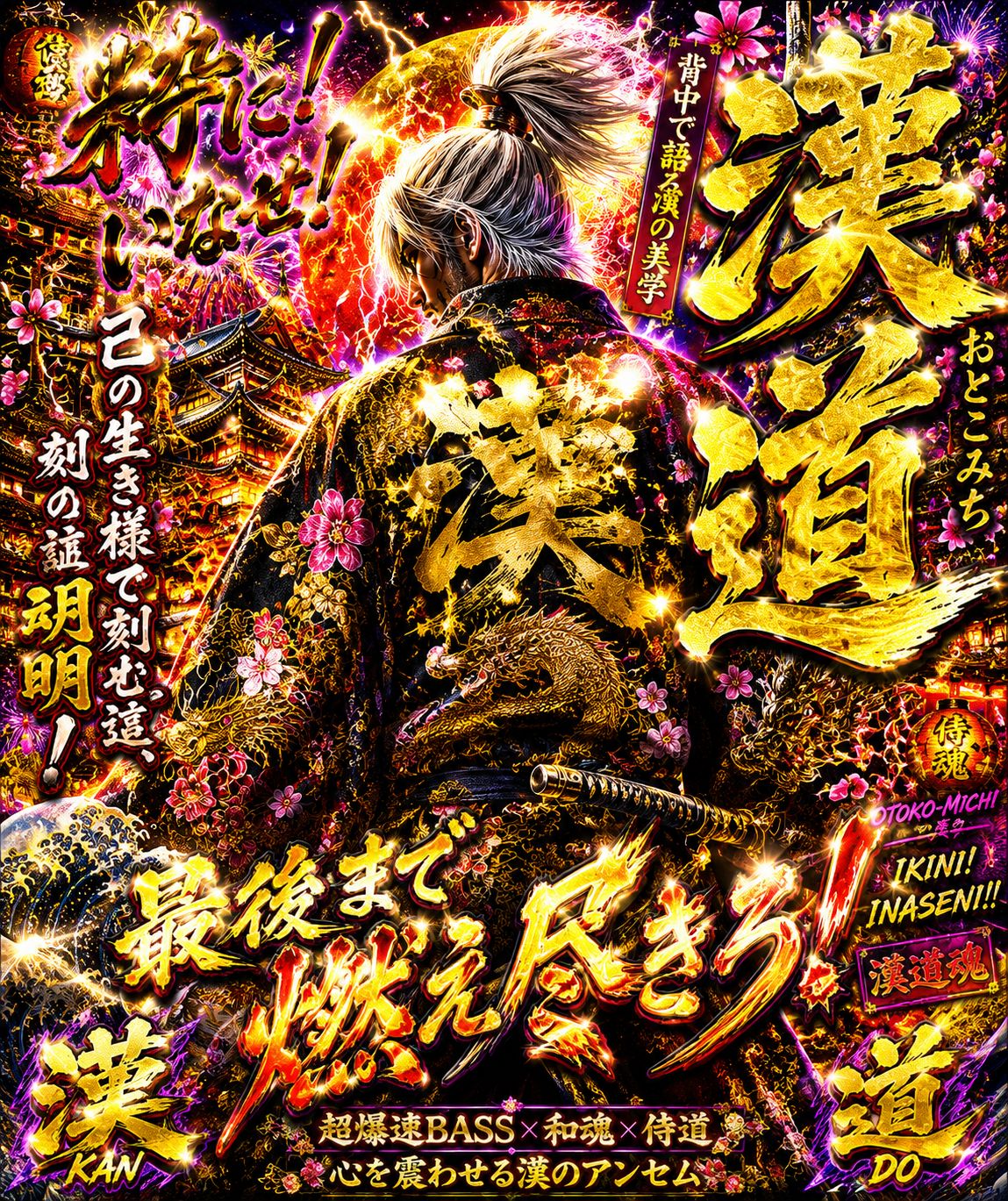dj gonshi selection 5