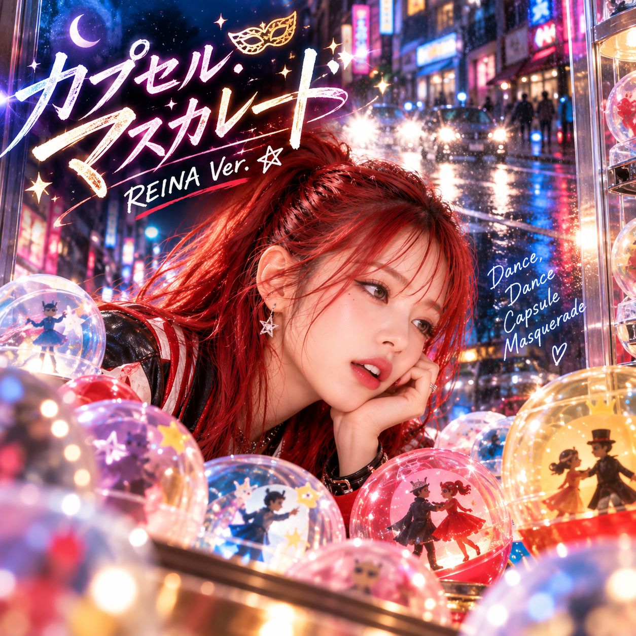 カプセル・マスカレード (REINA Ver.) artwork