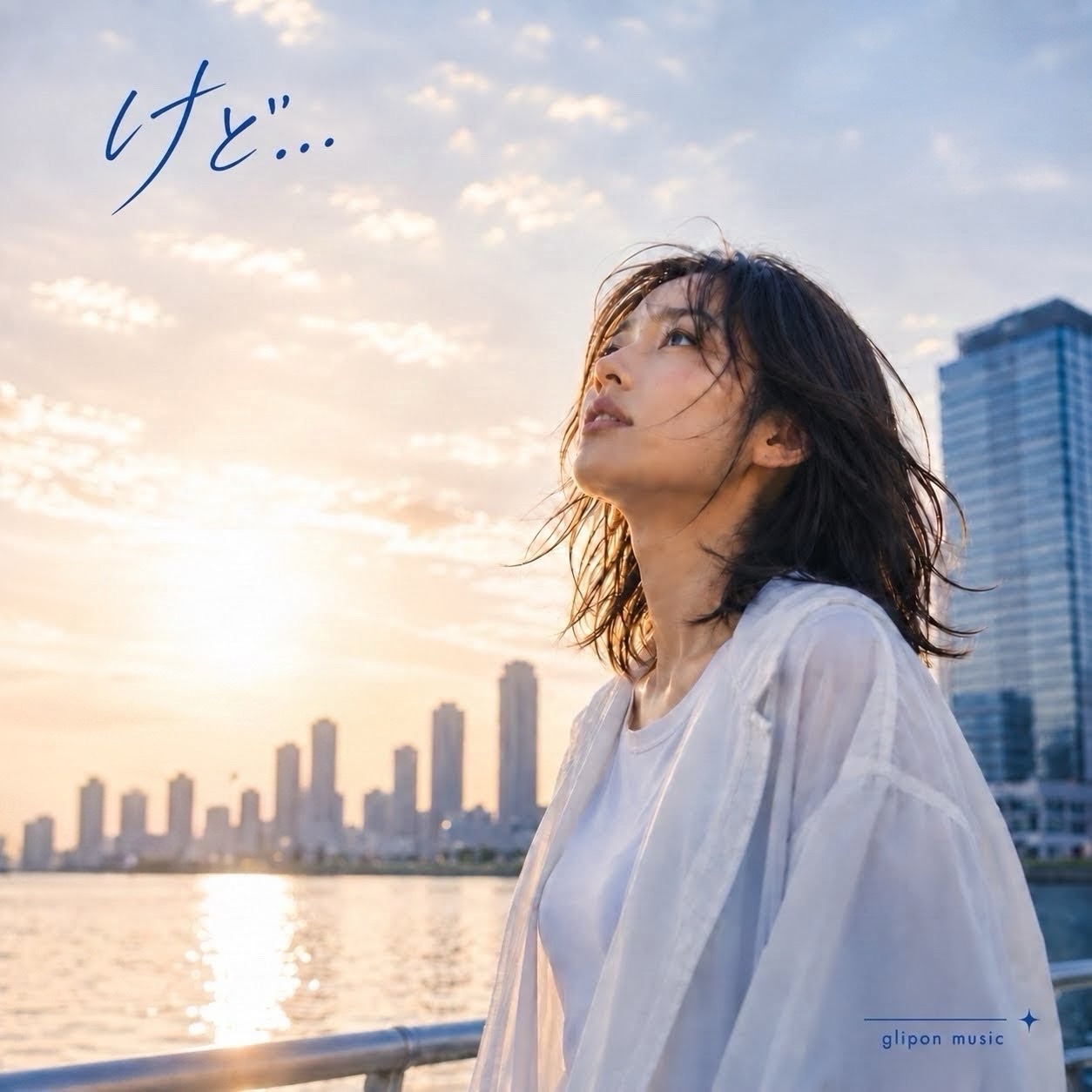 けど... artwork