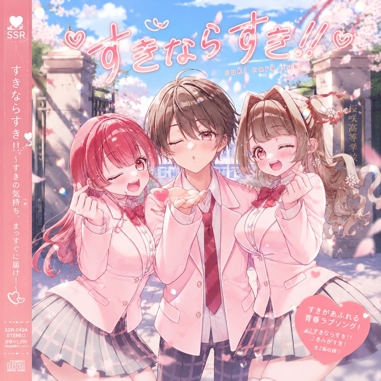 Song Image