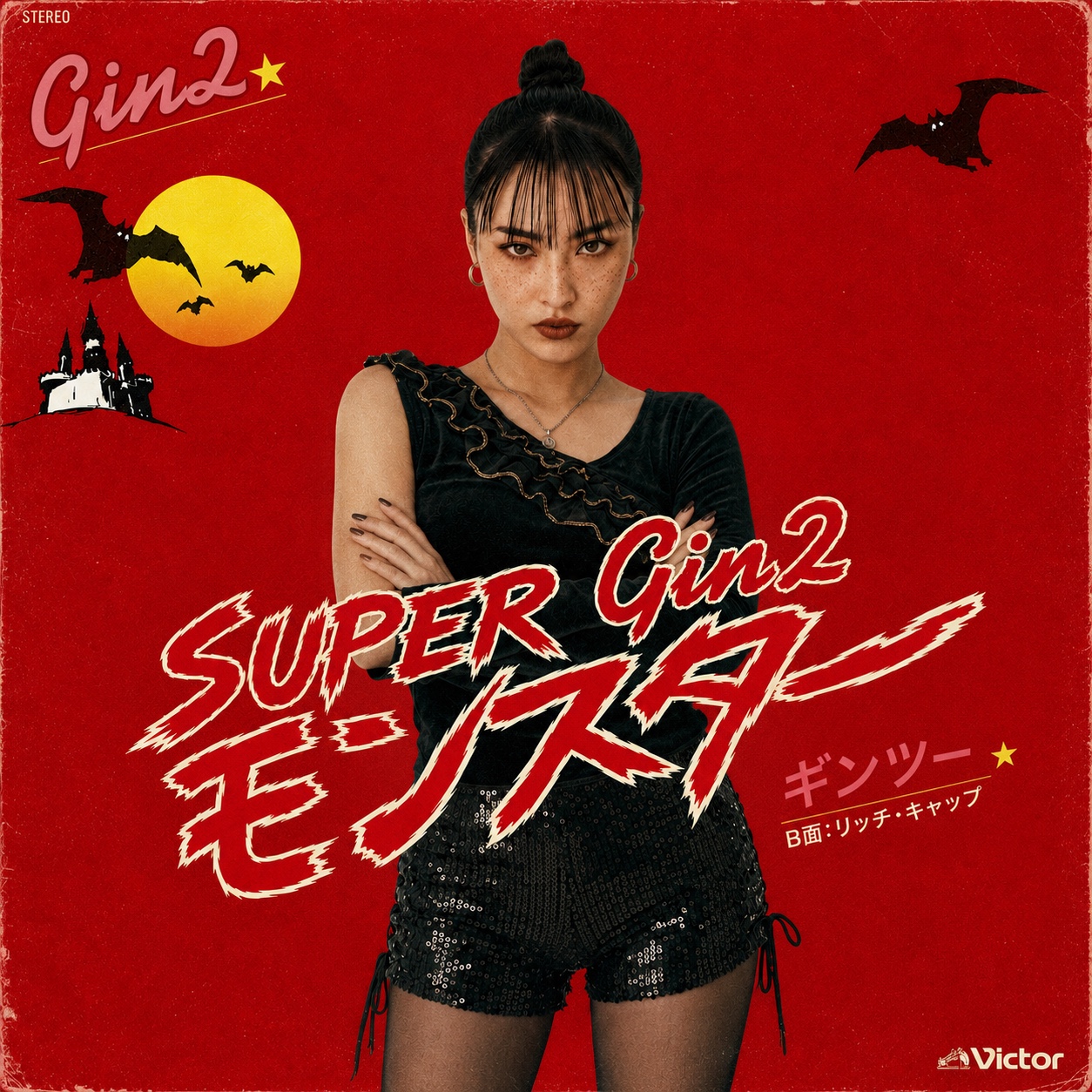 SUPER Gin2 MONSTER artwork