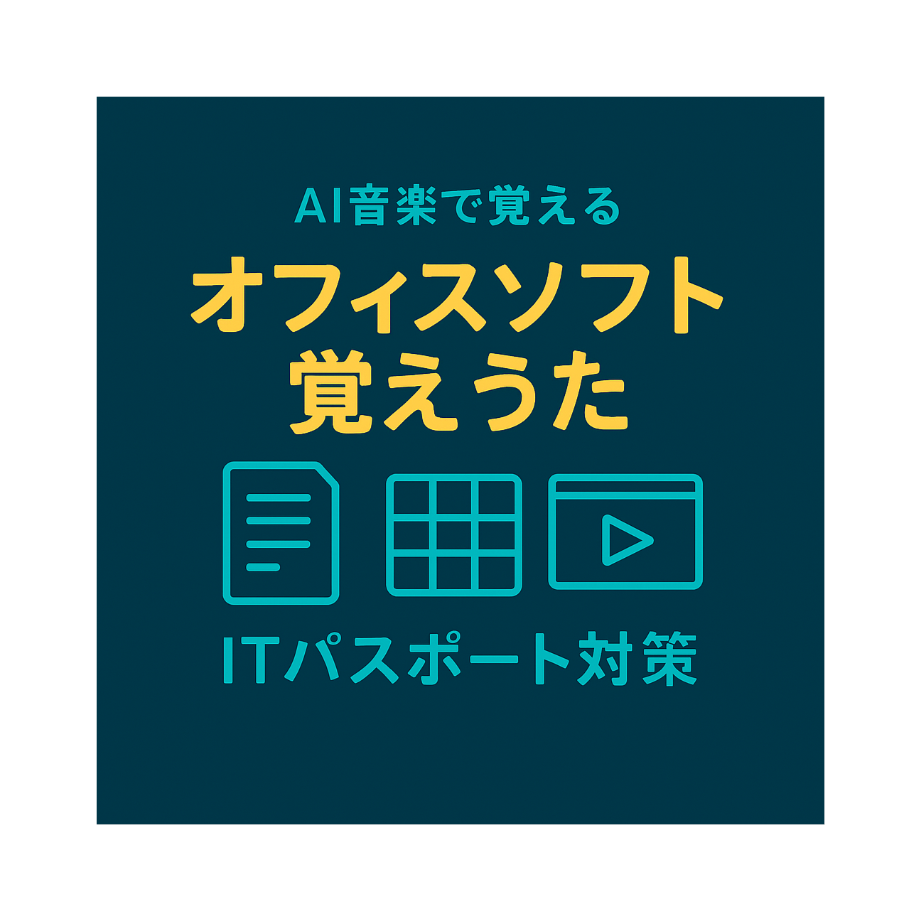 Song Cover Image