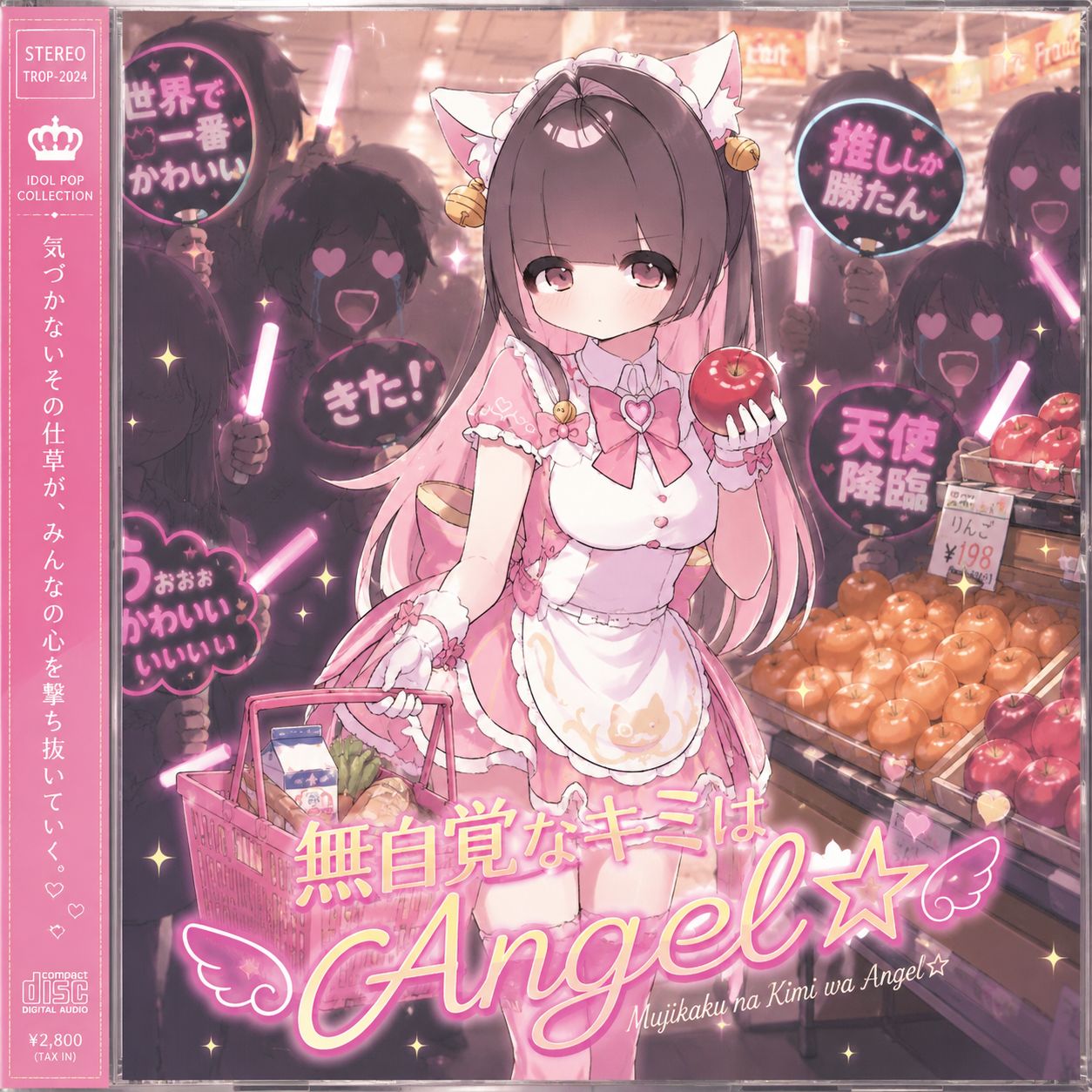 Song Image