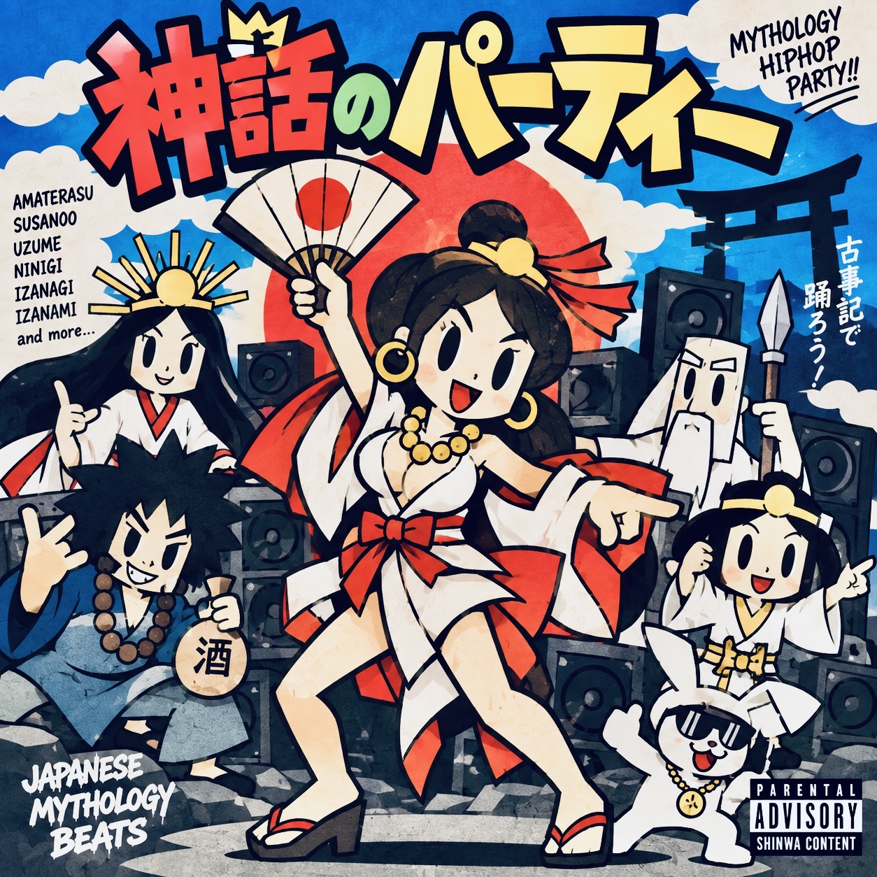 神話の Party cover art