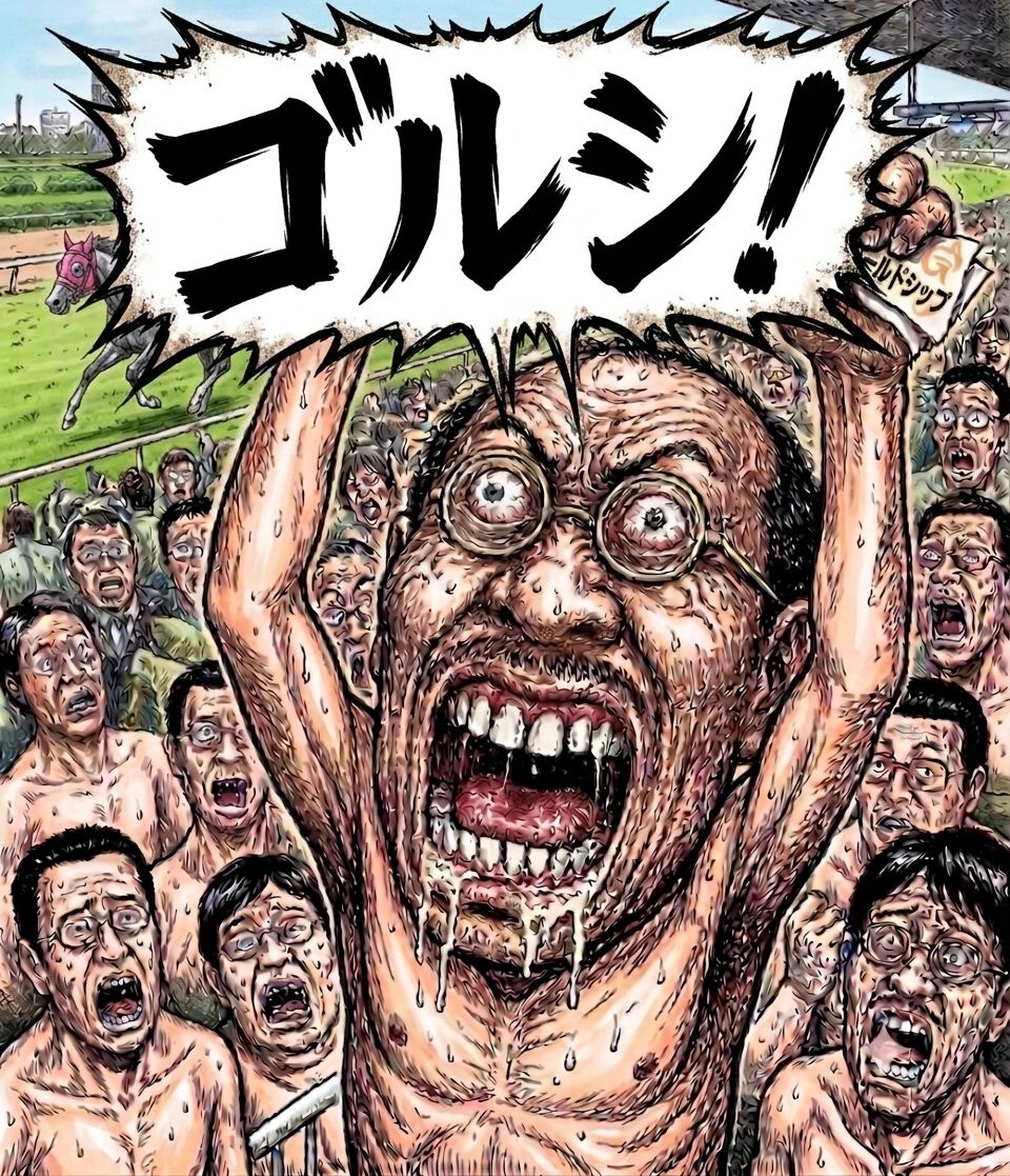 出口牧場の夢〜ゴールドシップ〜 artwork