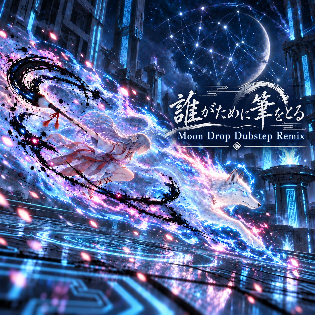 Song Cover Image