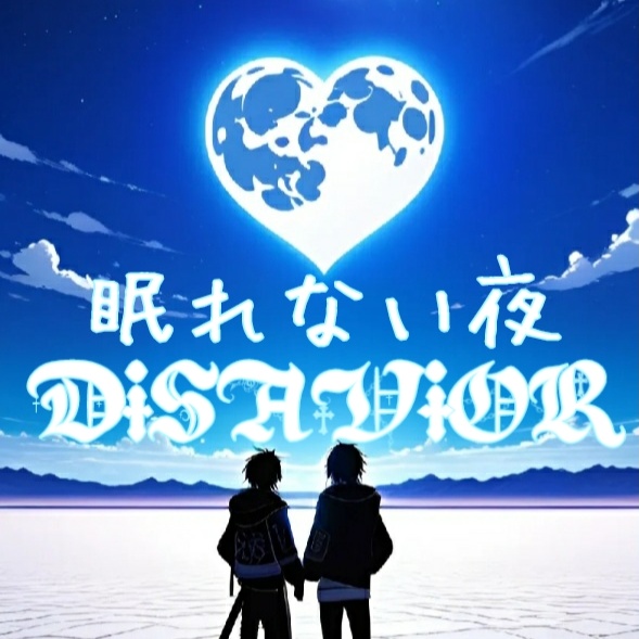 Image for 眠れない夜 (リラックスしたい時に)