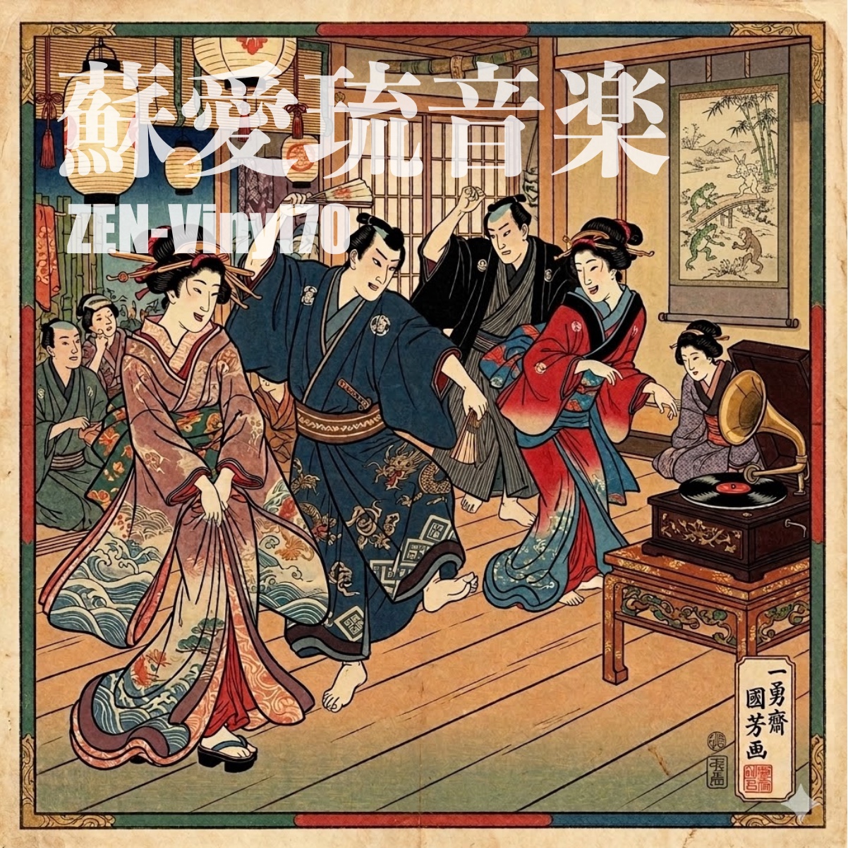 Image for Soul  Music