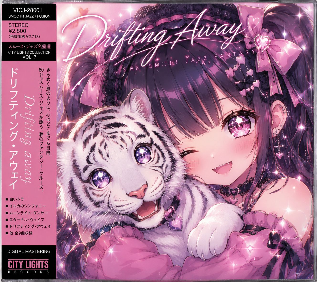Drifting Away （Future CLUB mix） artwork
