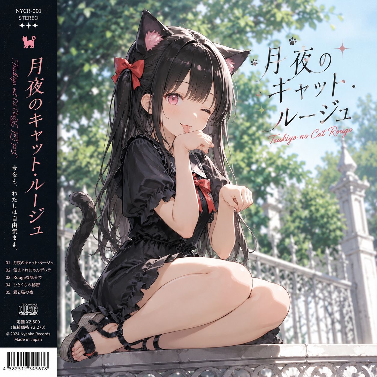 Song Image