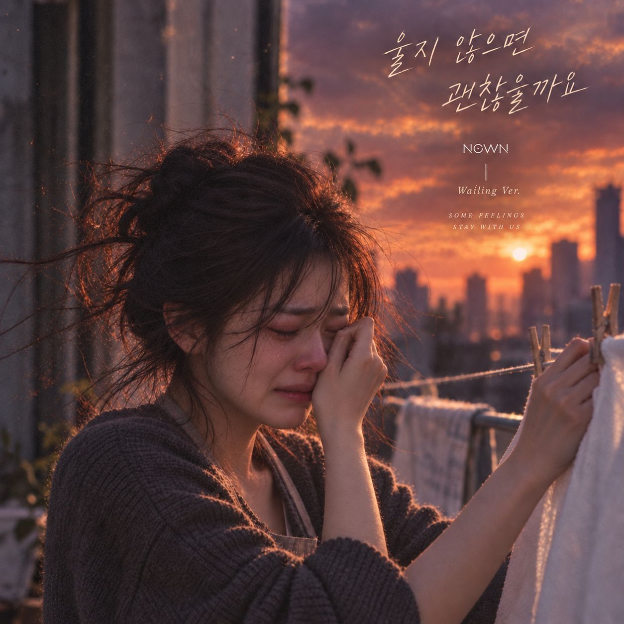 울지 않으면 괜찮을까요? (Wailing Ver.) artwork