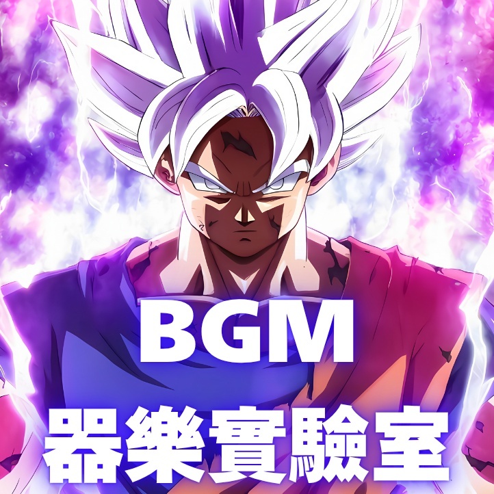 Image for 純音樂BGM
