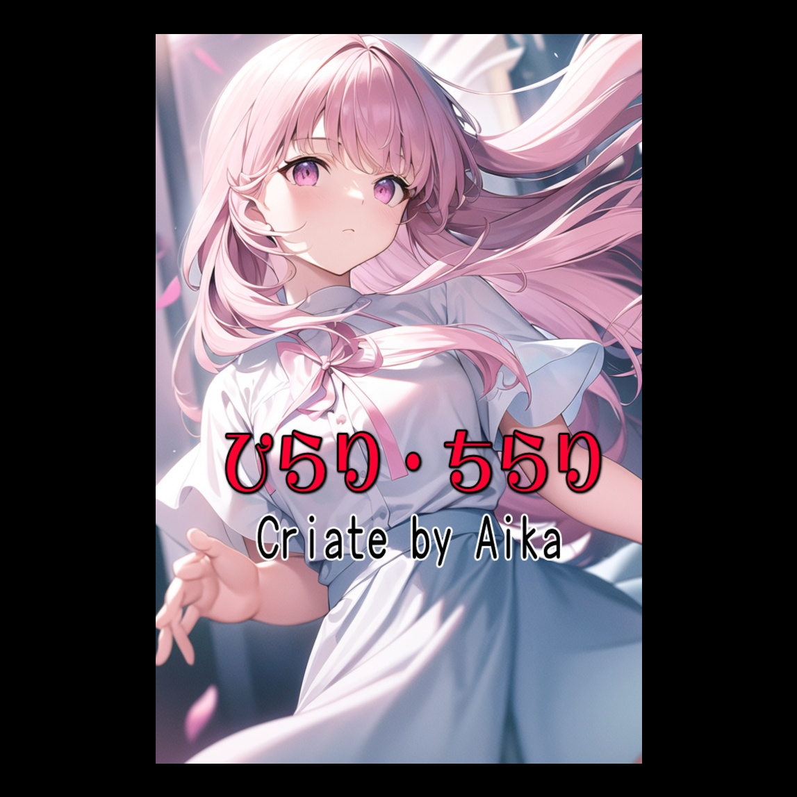 Song Cover Image