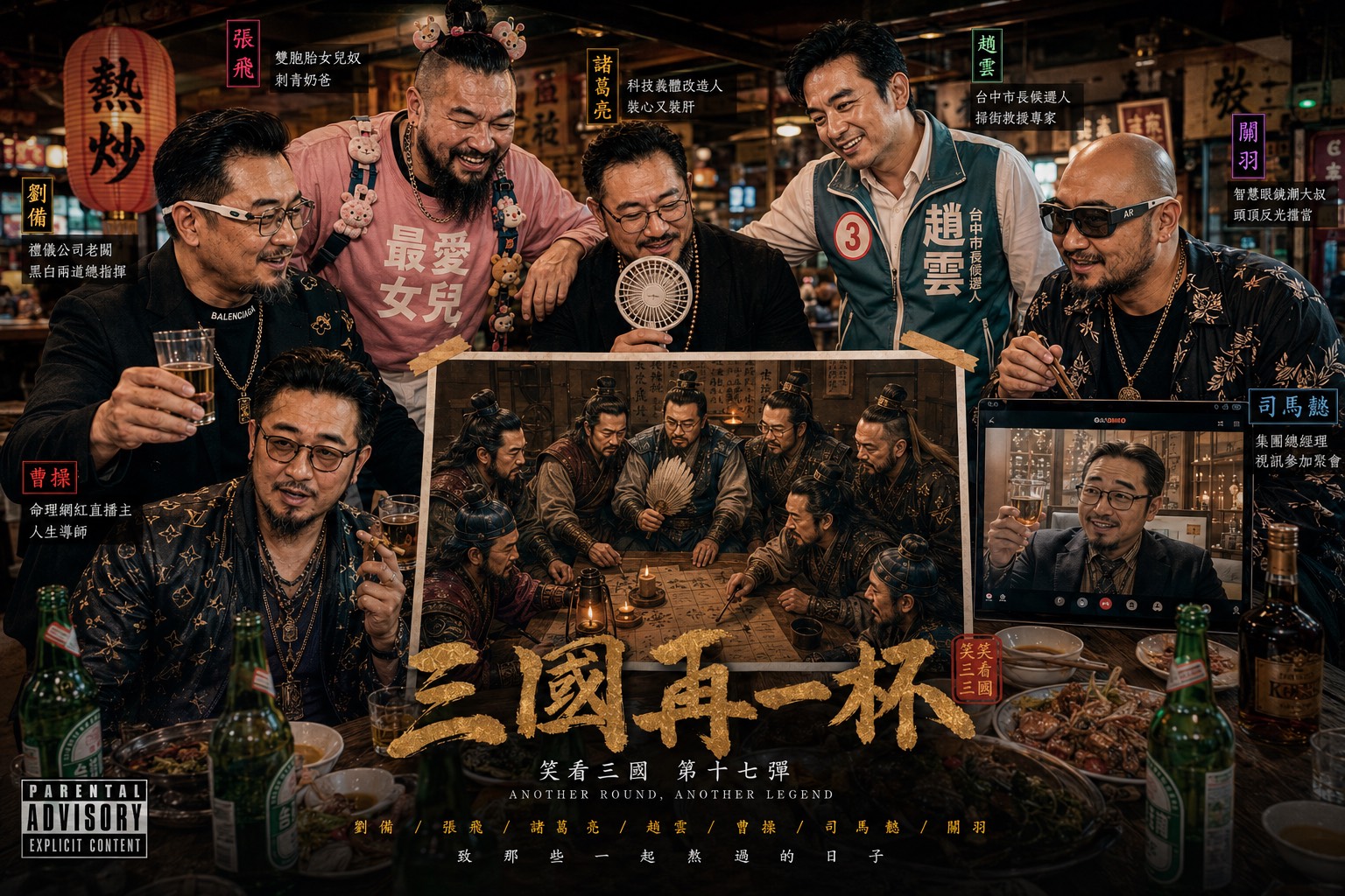 Song Image
